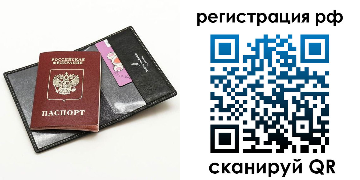 где прописаться в Северске